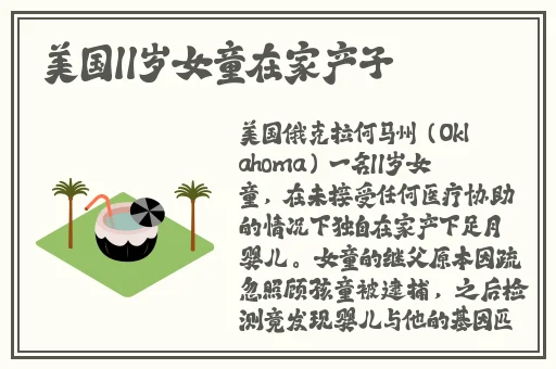 《出轨的味道》HD高清